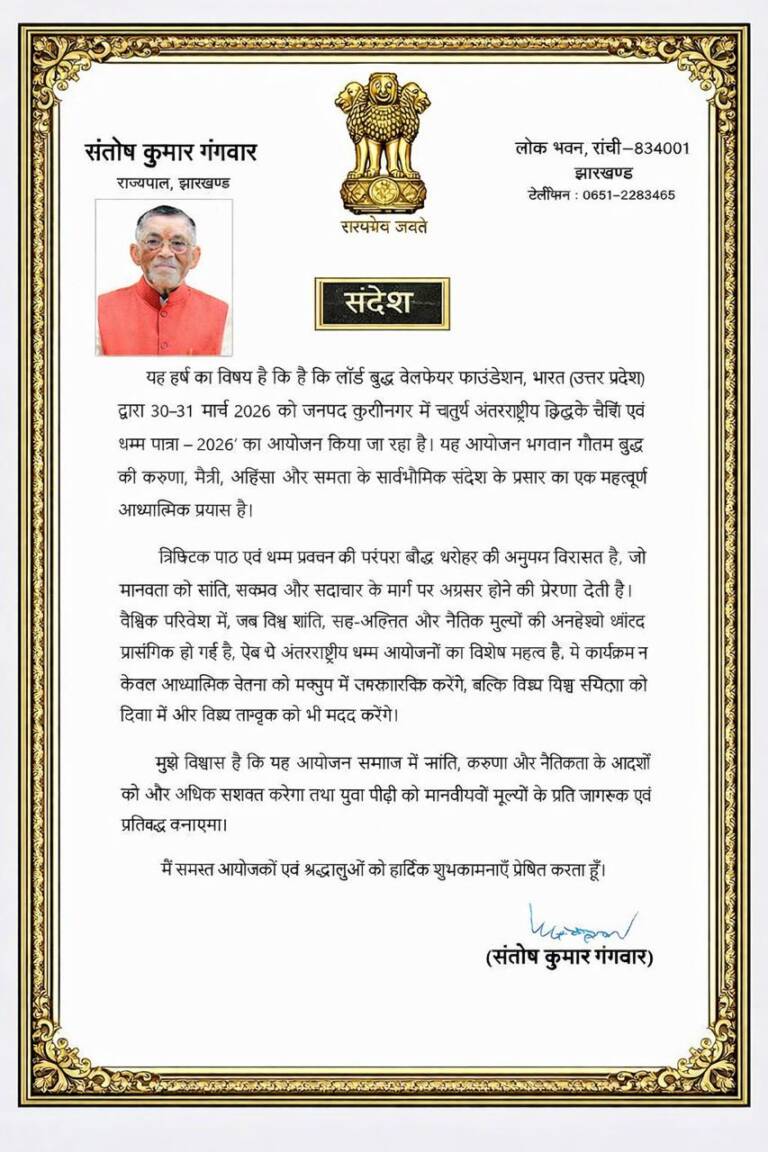 LBWFB Received Best Wishes for Dhamma Sthali (1)